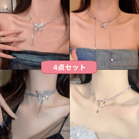 24cmShop蝶ネックレス4点セッ トp004