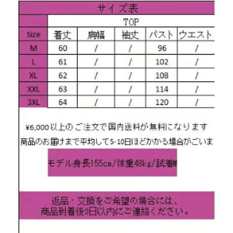 かわいいおしゃれなトップスCY046