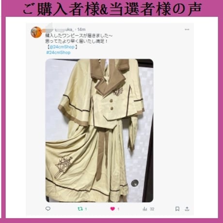 24cmShop 可愛い服ショールとワンピース 1253