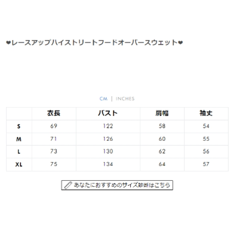 レースアップハイストリートフードオーバースウェット  tx068