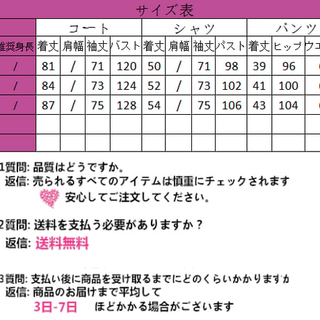 24cmShop 韓国ファッションかわいいセットアップ3点セットsuf043