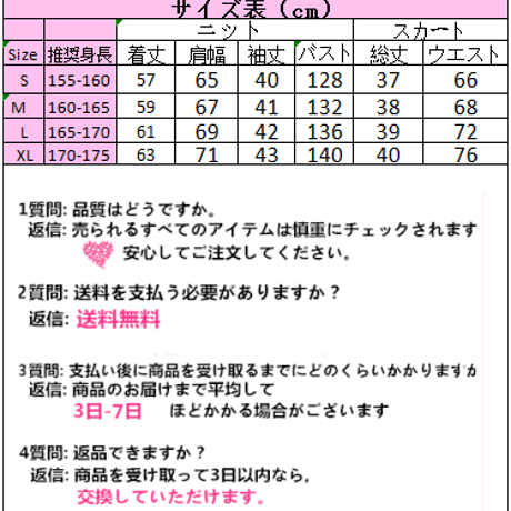 SetUp| 初秋の2点セットワンピース 106