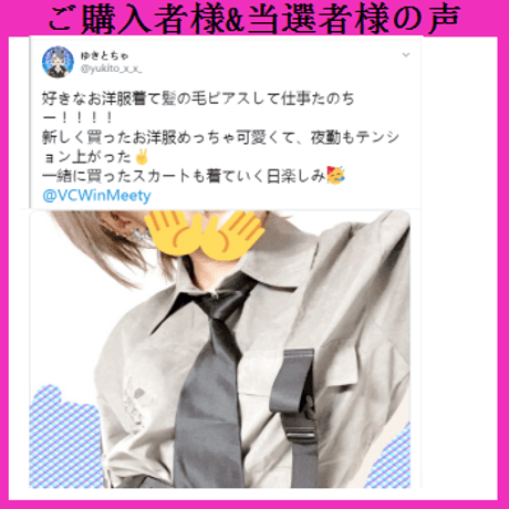 地雷系シャツネクタイベルトズボン2点セット 428