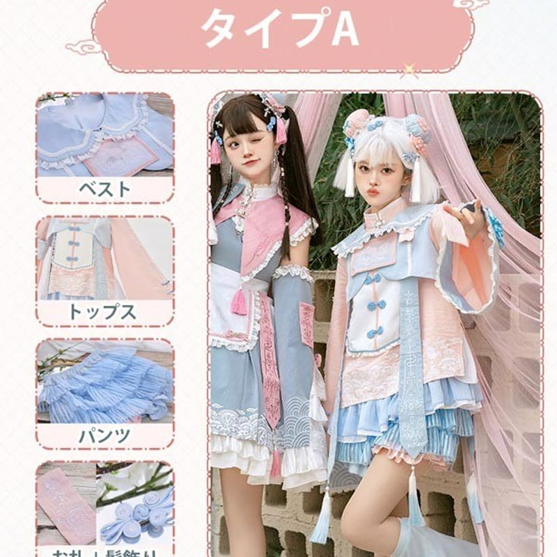 24cmShop 中華風ロリータキョンシーワンピセット ops002 24cmShop 中華風ロリータキョンシーワンピセット ops002
