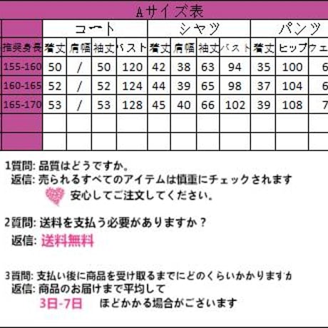 24cmShop秋冬のおしゃれカジュアルスーツ3点セット sus108Aセット