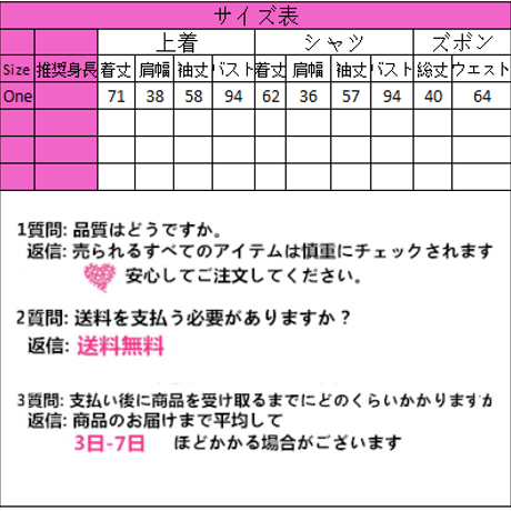SetUp 上着+シャツ+スカート3点セット 476