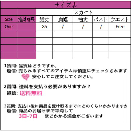 切り替えチュールスカート  1086