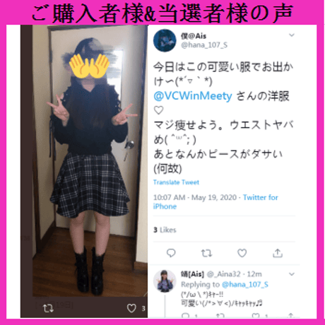 【Amazonで購入可能】ねこ耳レースアップパーカーとチェックハイウエストスカート2点セット  296