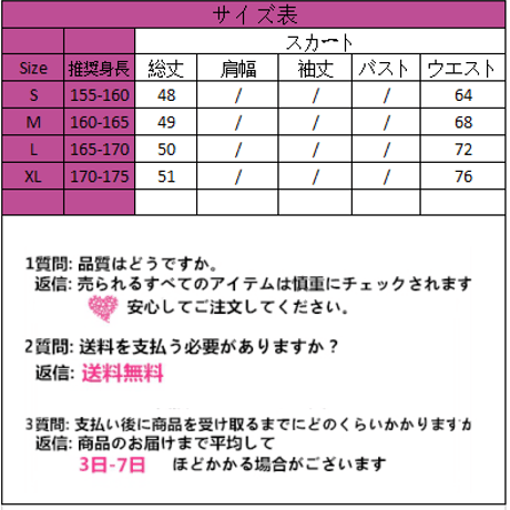 韓国服スカラップニュアンススカート 799