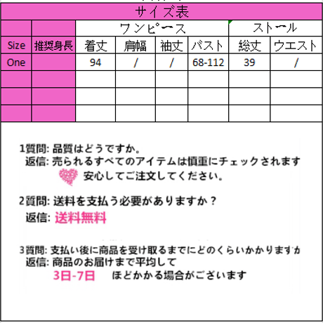 ストール+ワンピース+ベルト+グローブ4点セット  733
