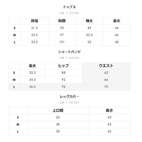 トップス+ ショートパンツ +レッグカバー 3点セットsus154
