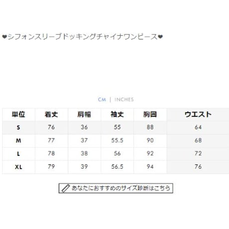 シフォンスリーブドッキングチャイナワンピース ops074