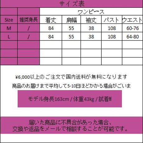 24cmShop かわいいサブカル地雷系量産型ワンピース2点セットops101