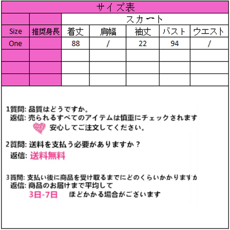 OnePiece 星空レーススカート 391