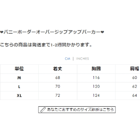 バニーボーダーオーバージップアップパーカーtx038