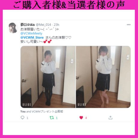 SetUp ニット+スカート２点セット 290