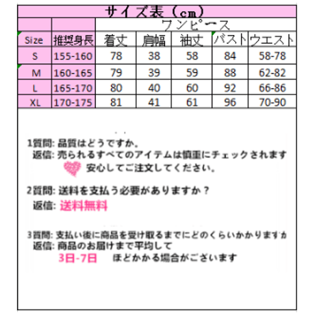 【Amazonで購入可能】量産型チェックのワンピース 302