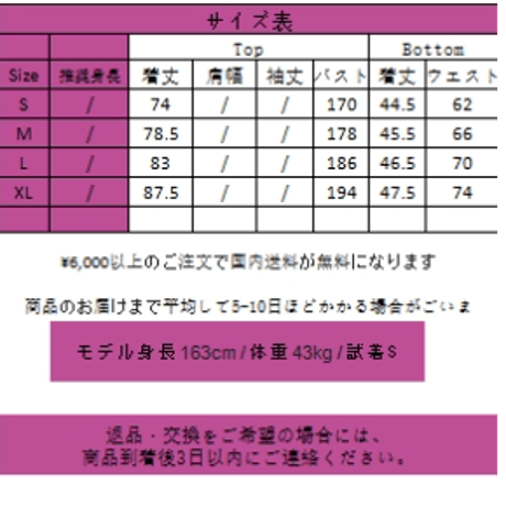24cmShop地雷系 運動セット男女同型 sus044