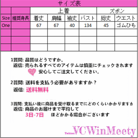 SetUp  運動系2点セット  542