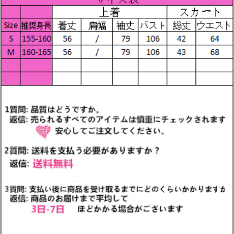SetUp 肩出しニット+スカート2点セット 351