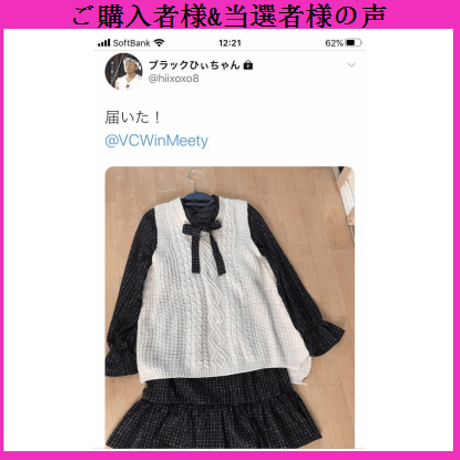 VCWM| ニット+ワンピース 190