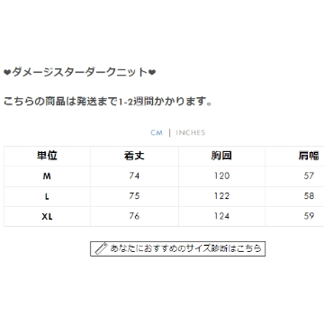 ダメージスターダークニットtx037