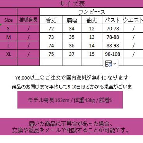 夏のセクシープリンセススカートops090