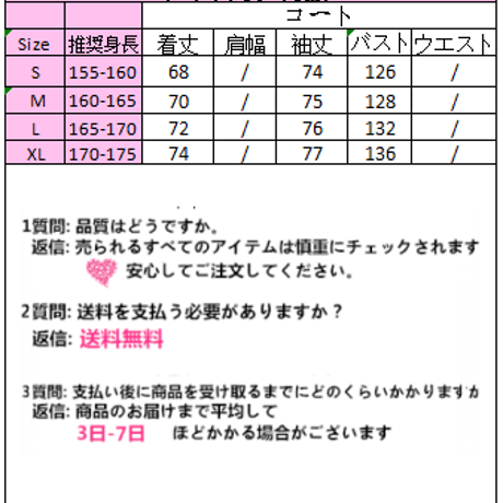 Coat   ラバーズコート  313