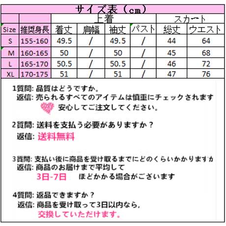韓国ファッションコートスカート2点セット 251