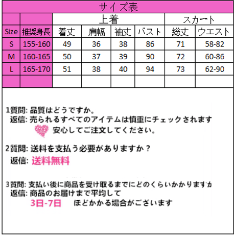 SetUp レトロモダン着物風トップス+スカート 386