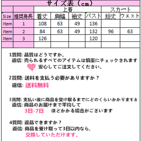 Outer  いちごのパジャマ   295