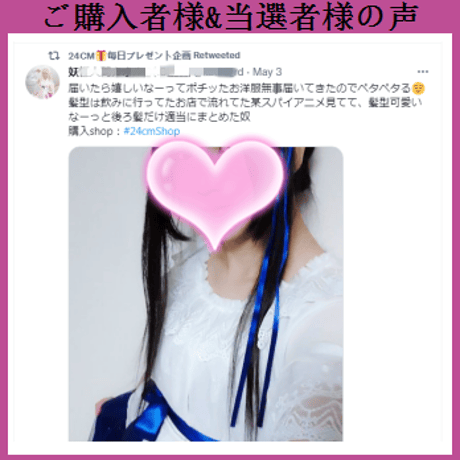 24cmShop 可愛い服シャツ星空ロリータワンピース2点セット  087