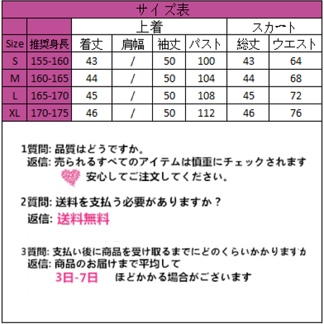 可愛い洋服通販ブラック系2点セット 812