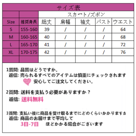 24cmShop レディーファッションスカート dq002