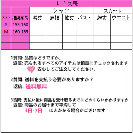SetUp 可愛い水着2点セット 535