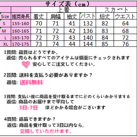 24cmShop   韓国ファッションニット +スカート 178