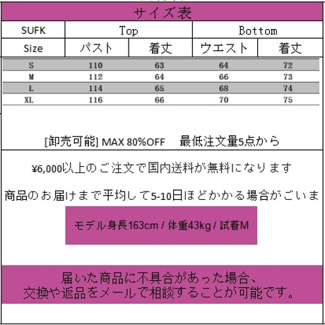 フレンチガーリー高品質ニットトップスとスカートの2点セット sufk014