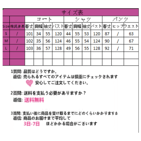 24cmShop 韓国ファッション3点セットsus188