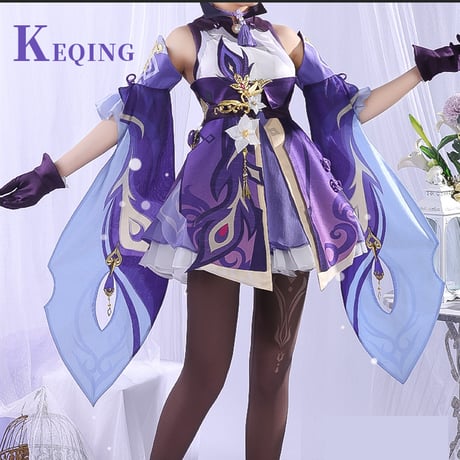 『刻晴KeQing』原神Cos服 セツト FK005