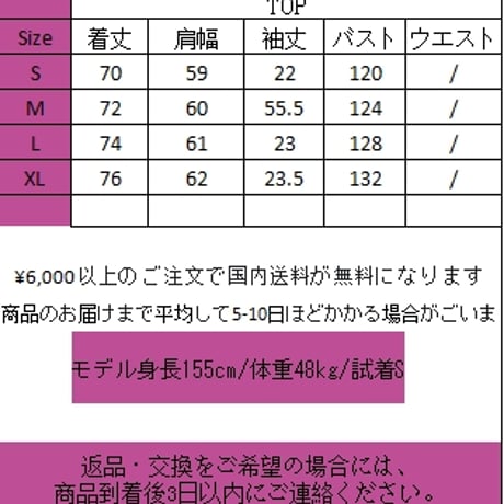 24cmShop 韓国ファッション トップスCY055