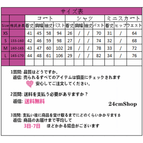 24cmShop高品質可愛いピンク系3点セット1393