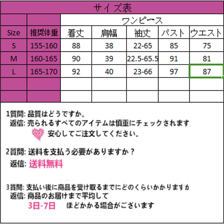 24cmShop ロリータ ワンピース1385