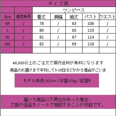 韓国ファッションかわいい長袖ワンピースopf161