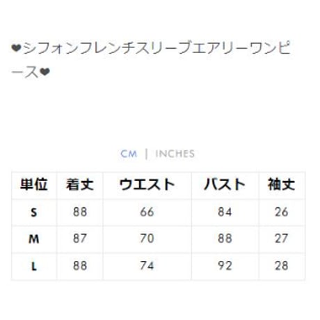 シフォンフレンチスリーブエアリーワンピース ops075