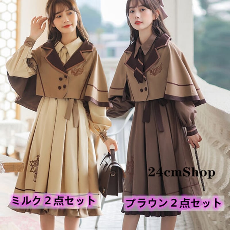 24cmShop 可愛い服ショールとワンピース 1253 | 可愛い服量産型服通販  