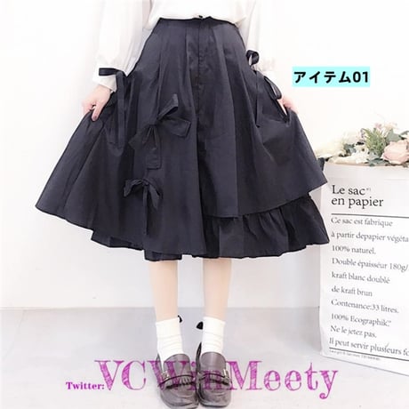 【Amazonで購入可能】大人可愛い服スカート 192