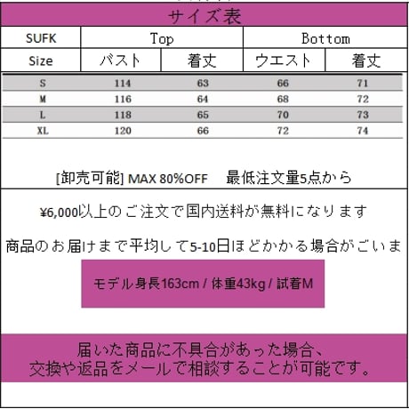 フレンチガーリー高品質ニットトップスとスカートの2点セット sufk004