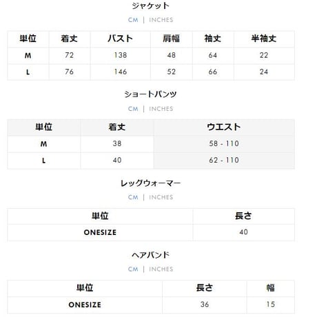 【天使界隈👼】バイオニックエンジェルアクアデタッチャブルスリーブジャケット＋パンツ＋レッグウォーマーレッグウォーマー＋ヘアバンド wt061
