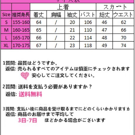 SetUp シャツ+スカート 349