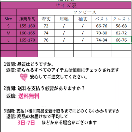 セクシーファッションワンピース1322
